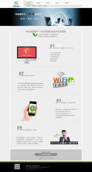 探索科技公司網(wǎng)頁設(shè)計 融合計算機軟硬件研發(fā)的視覺呈現(xiàn)