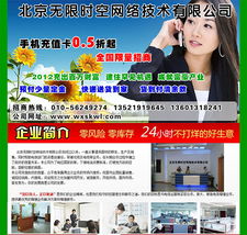 北京無限時空網絡技術 計算機軟硬件研發(fā)的先鋒力量